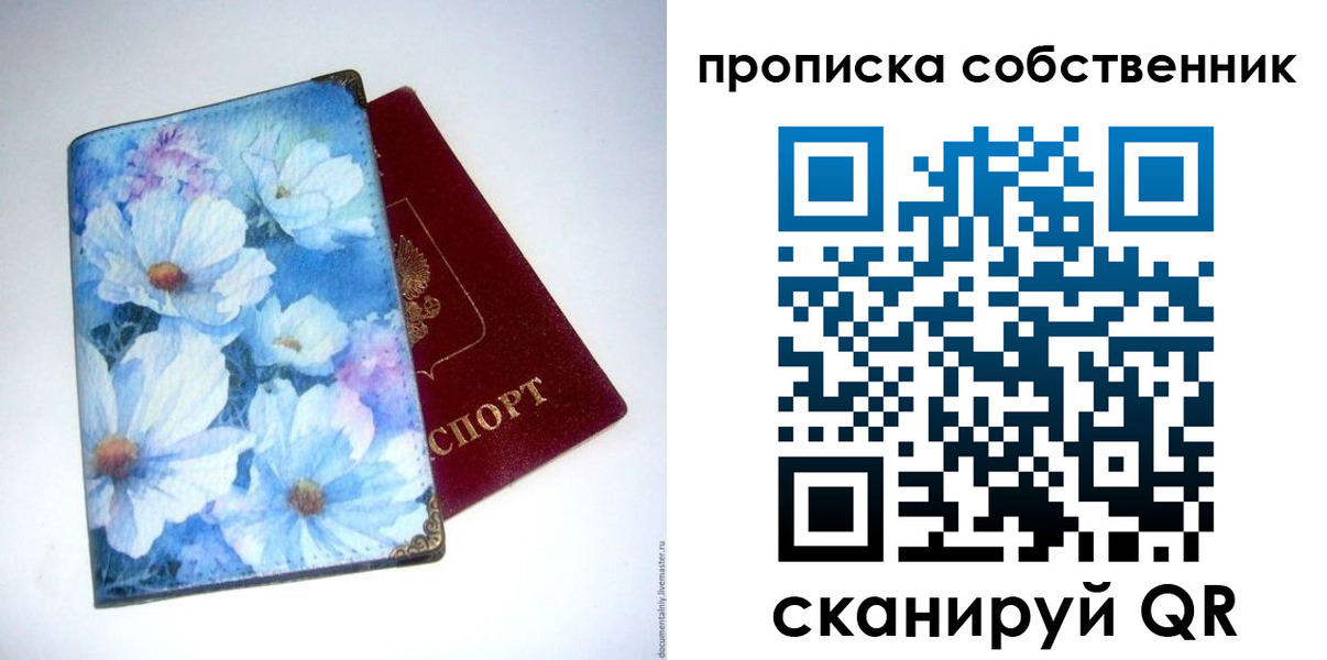 прописка в Сясьстрое