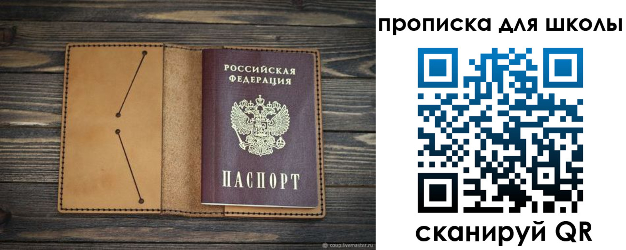 прописка в Сясьстрое