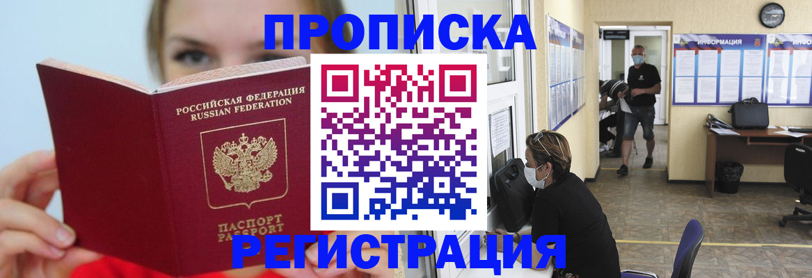 временная регистрация законно в Сясьстрое
