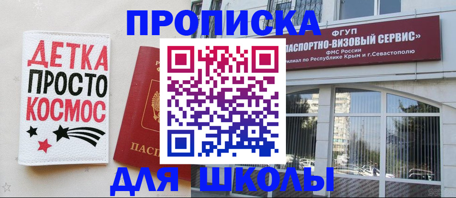 регистрация для дет. сада в Сясьстрое