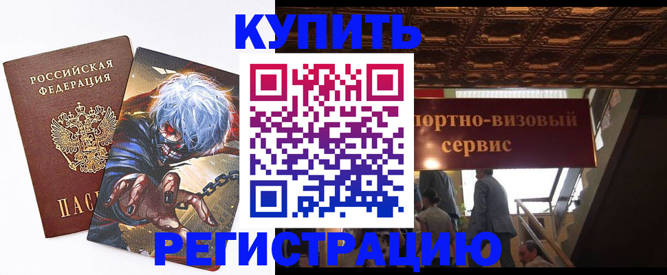 временная регистрация недорого в Сясьстрое