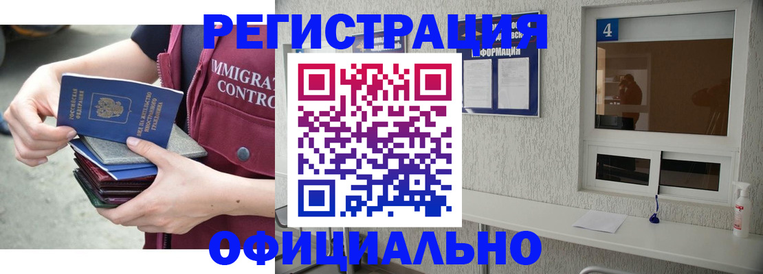 временная регистрация купить в Сясьстрое