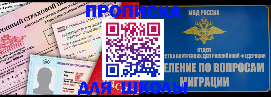 прописка для кредита в Сясьстрое