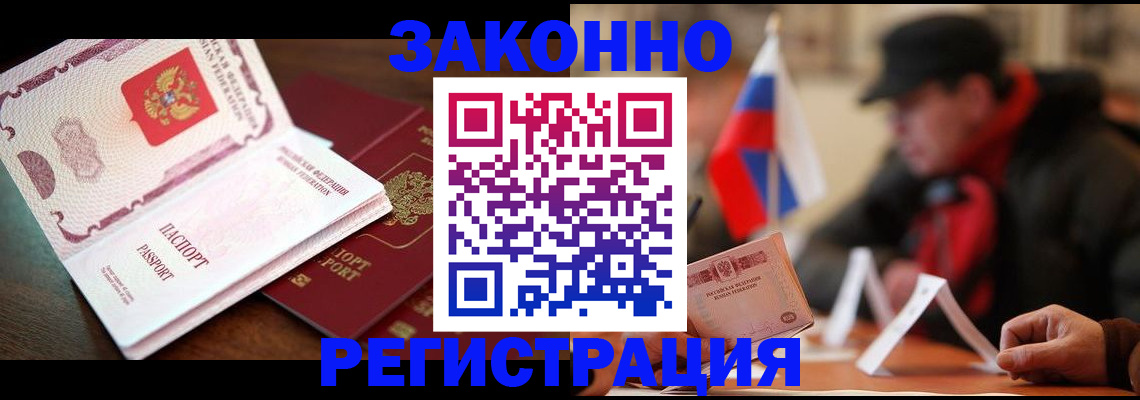 прописка иностранных граждан в Сясьстрое