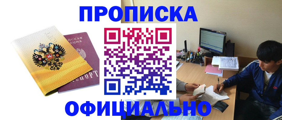прописка для военкомата в Сясьстрое