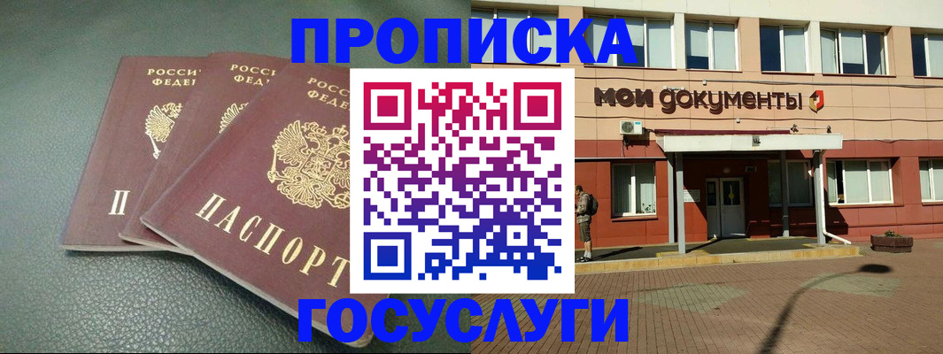 временная регистрация надежно в Сясьстрое