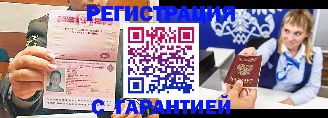 прописка для кредита в Сясьстрое