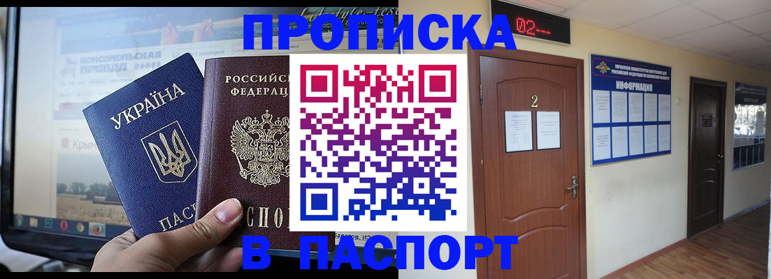 временная регистрация купить в Сясьстрое